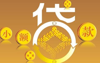 清水万达贷近期审核好通过？提交放款多久能到账？
