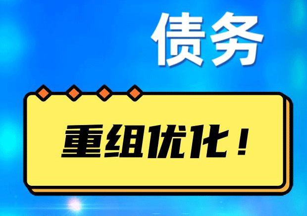 清水探索你的公积金贷款潜力：债务整合与贷款机会
